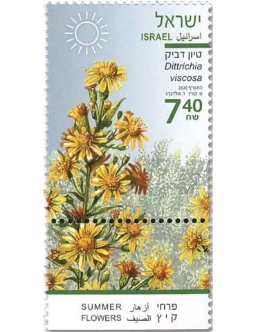 n° 2637/2639 - Timbre ISRAEL Poste