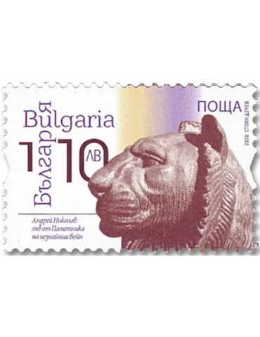 n° 4579/4581 - Timbre BULGARIE Poste