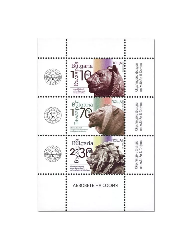 n° 422 - Timbre BULGARIE Blocs et feuillets