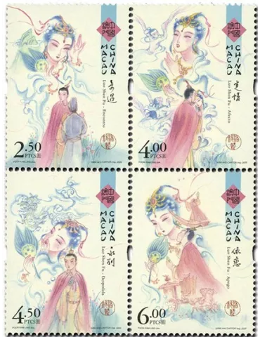 n° 2039/2042 - Timbre MACAO Poste
