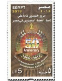 n° 2276 - Timbre EGYPTE Poste