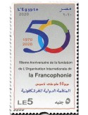 n° 2281 - Timbre EGYPTE Poste