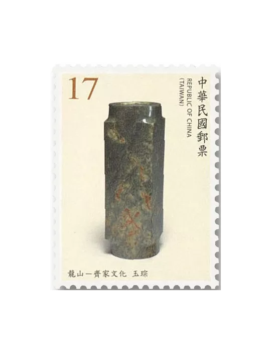 n° 4063/4066 - Timbre FORMOSE Poste