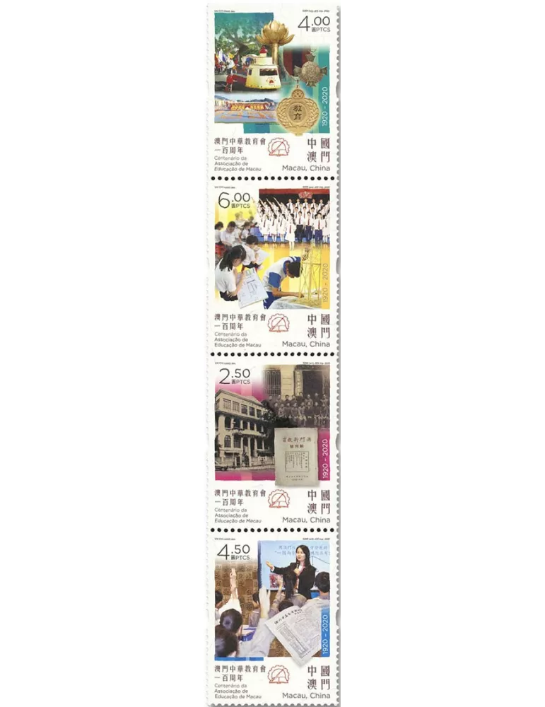 n° 2043/2046 - Timbre MACAO Poste