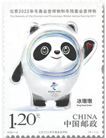 n° 5700/5701 - Timbre Chine Poste