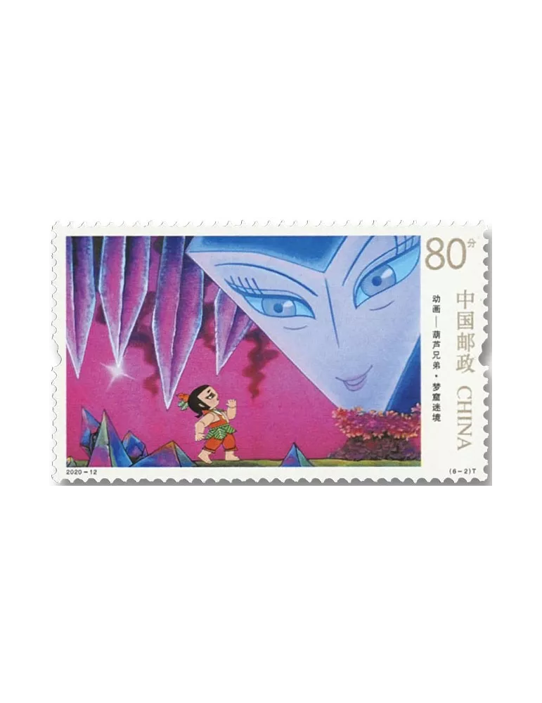 n° 5730/5735 - Timbre Chine Poste