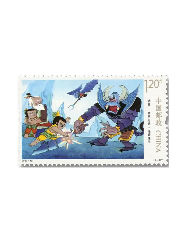 n° 5730/5735 - Timbre Chine Poste