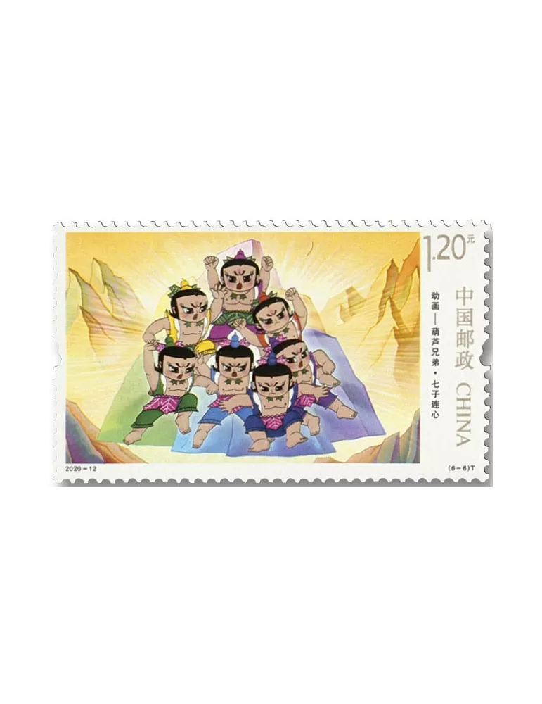 n° 5730/5735 - Timbre Chine Poste