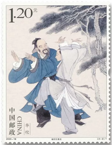 n° 5751/5752 - Timbre Chine Poste 2
