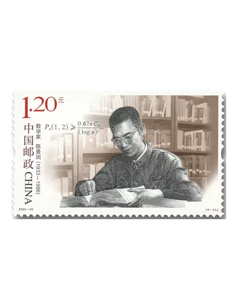 n° 5754/5757 - Timbre Chine Poste