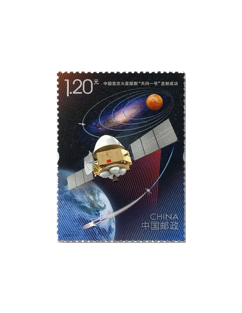n° 5762 - Timbre Chine Poste