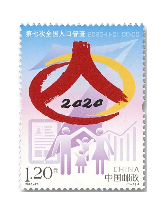 n° 5767 - Timbre Chine Poste