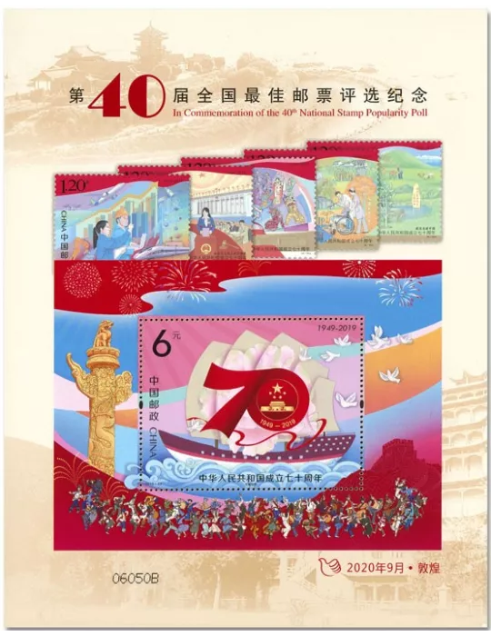 n° 236 - Timbre Chine Blocs et feuillets