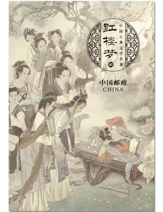 n° C5721 - Timbre Chine Carnets