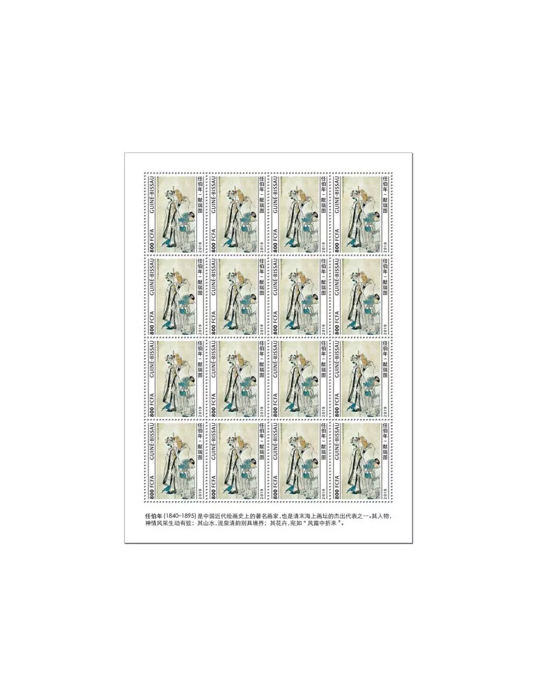 n° F8454 - Timbre GUINEE-BISSAU Poste