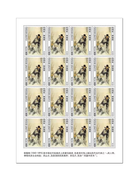 n° F8456 - Timbre GUINEE-BISSAU Poste