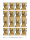 n° F8457 - Timbre GUINEE-BISSAU Poste