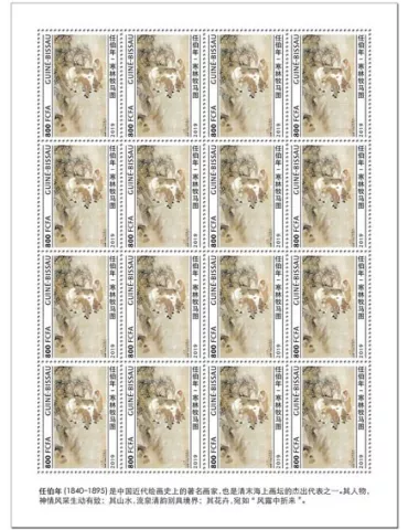 n° F8458 - Timbre GUINEE-BISSAU Poste