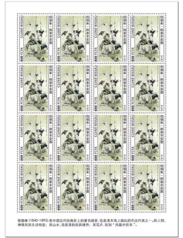 n° F8461 - Timbre GUINEE-BISSAU Poste