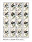 n° F8463 - Timbre GUINEE-BISSAU Poste