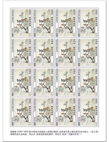 n° F8467 - Timbre GUINEE-BISSAU Poste
