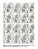 n° F8468 - Timbre GUINEE-BISSAU Poste