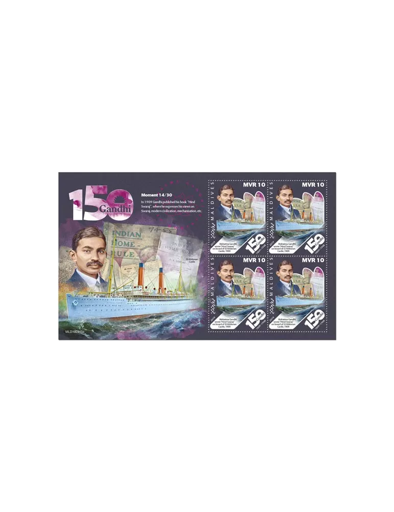 n° F6848 - Timbre MALDIVES Poste