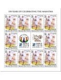 n° F7273  - Timbre MALDIVES Poste