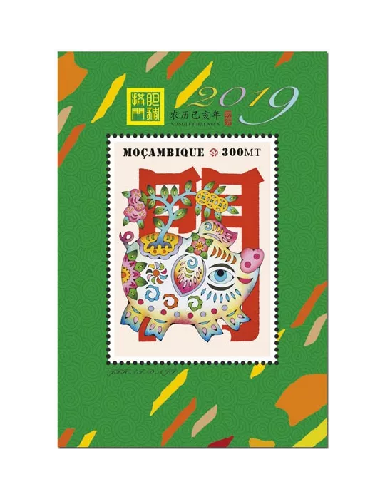 n° 1395 - Timbre MOZAMBIQUE Blocs et feuillets