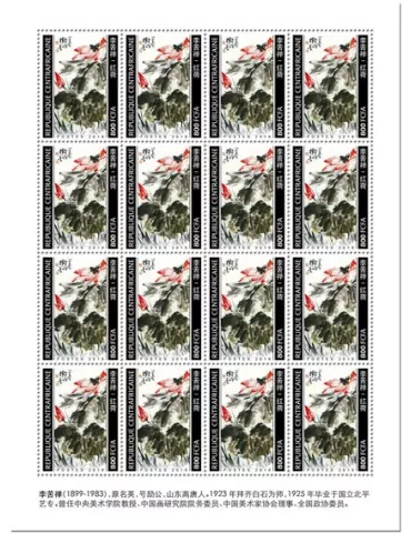 n° F6637 - Timbre CENTRAFRIQUE Poste
