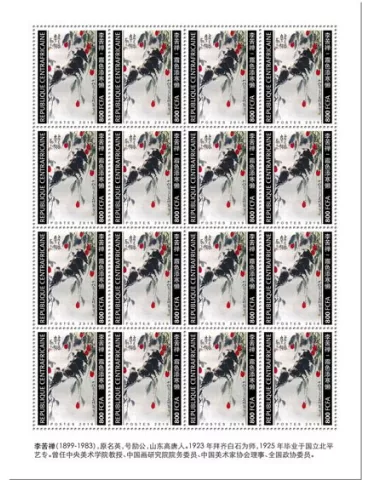 n° F6625 - Timbre CENTRAFRIQUE Poste