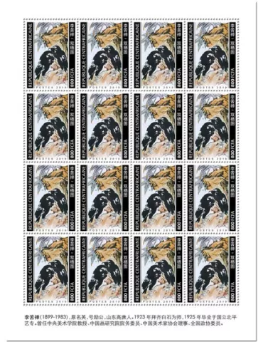 n° F6629 - Timbre CENTRAFRIQUE Poste