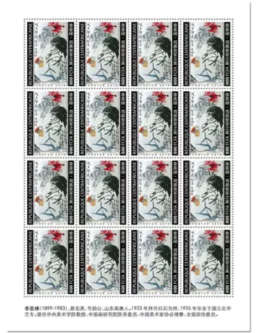 n° F6633 - Timbre CENTRAFRIQUE Poste
