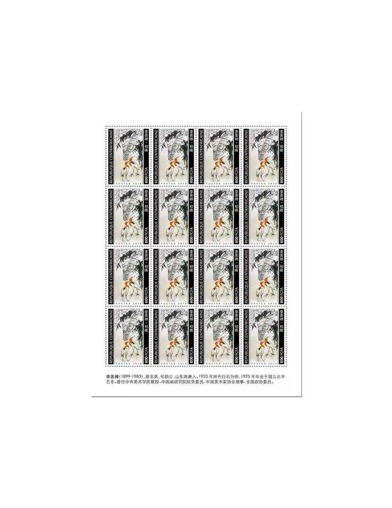 n° F6635 - Timbre CENTRAFRIQUE Poste