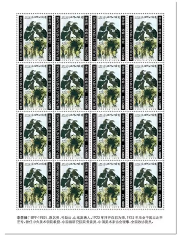 n° F6639 - Timbre CENTRAFRIQUE Poste