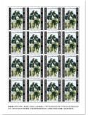 n° F6639 - Timbre CENTRAFRIQUE Poste