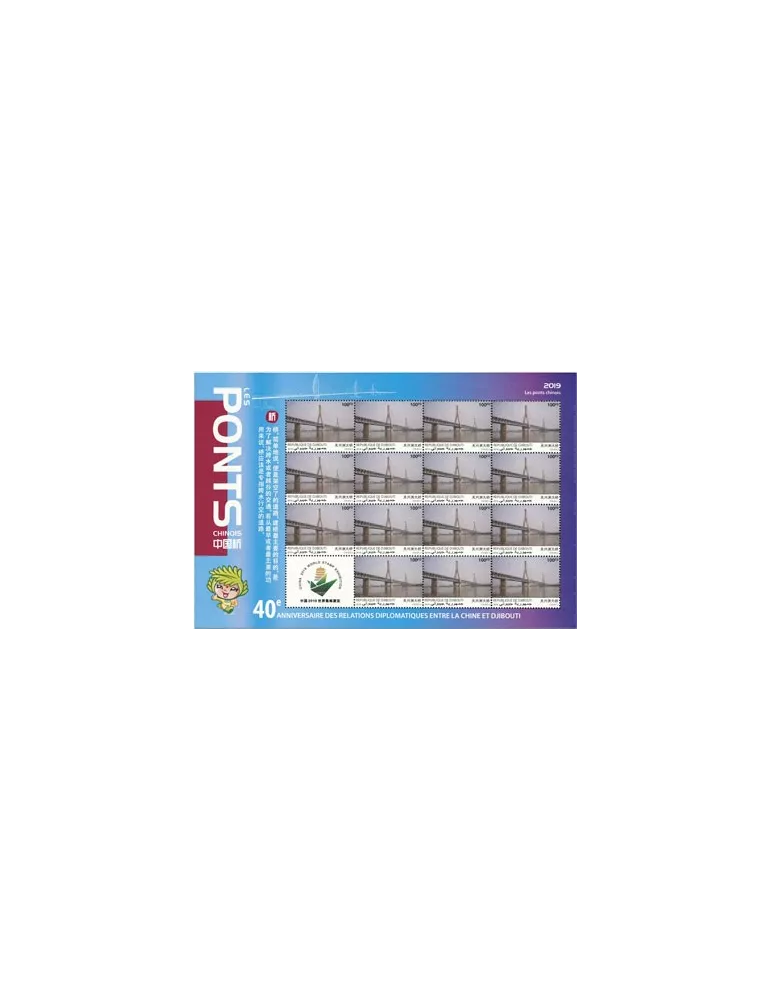 n° F2571 - Timbre DJIBOUTI Poste