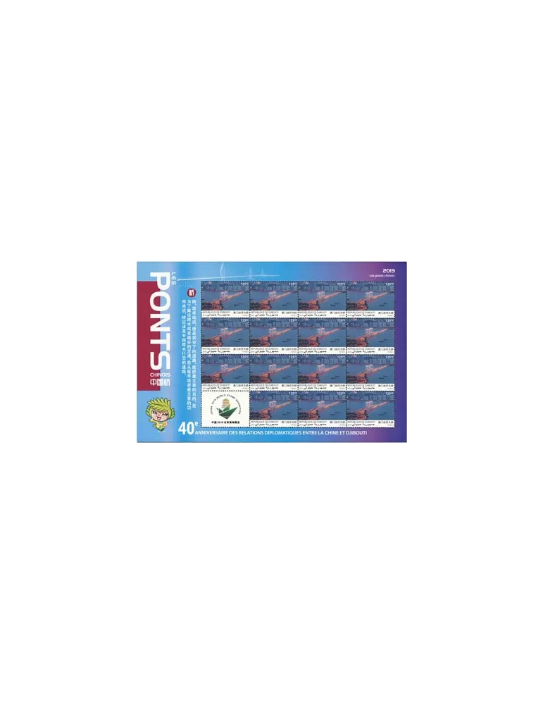 n° F2572 - Timbre DJIBOUTI Poste