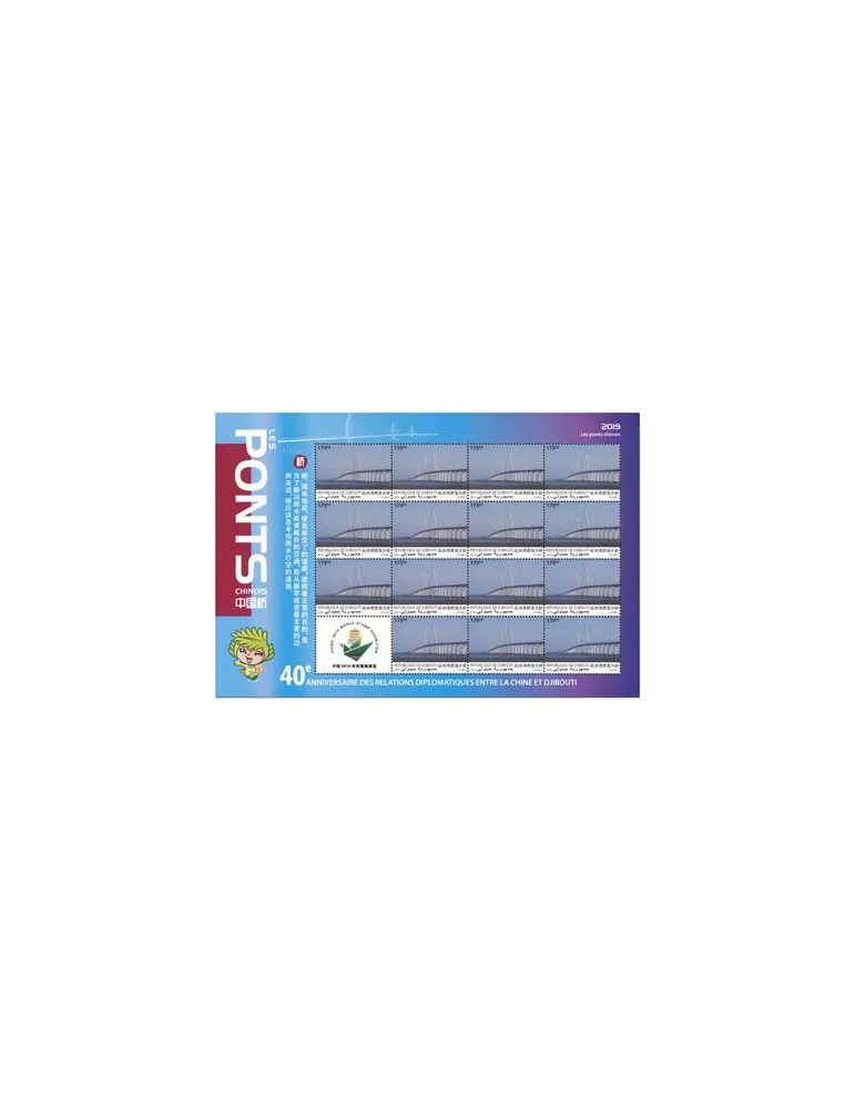n° F2574 - Timbre DJIBOUTI Poste
