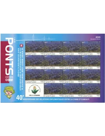 n° F2576 - Timbre DJIBOUTI Poste
