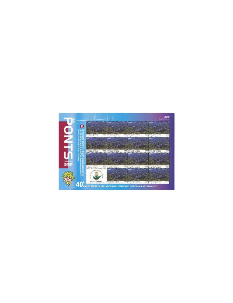 n° F2576 - Timbre DJIBOUTI Poste
