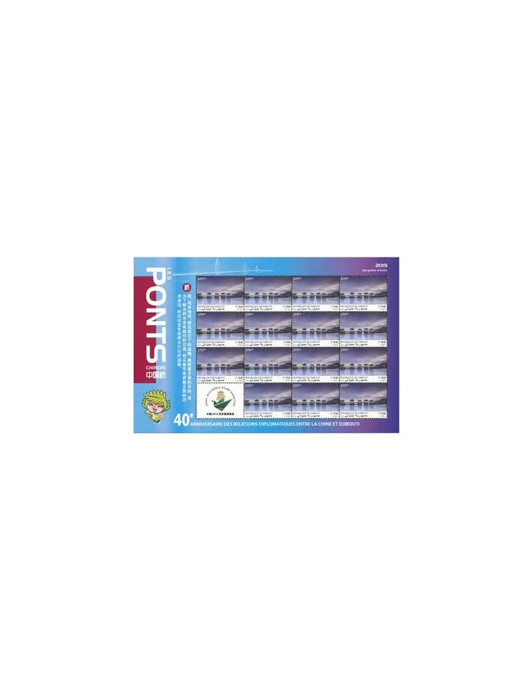 n° F2578 - Timbre DJIBOUTI Poste