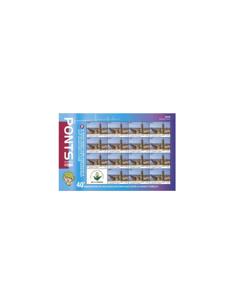 n° F2580 - Timbre DJIBOUTI Poste