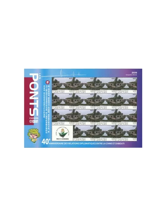 n° F2584 - Timbre DJIBOUTI Poste