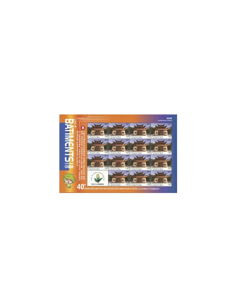 n° F2586 - Timbre DJIBOUTI Poste