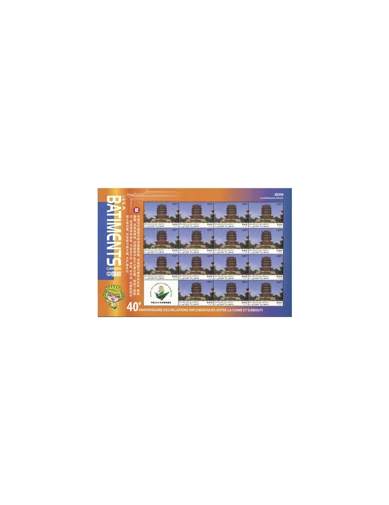 n° F2587 - Timbre DJIBOUTI Poste