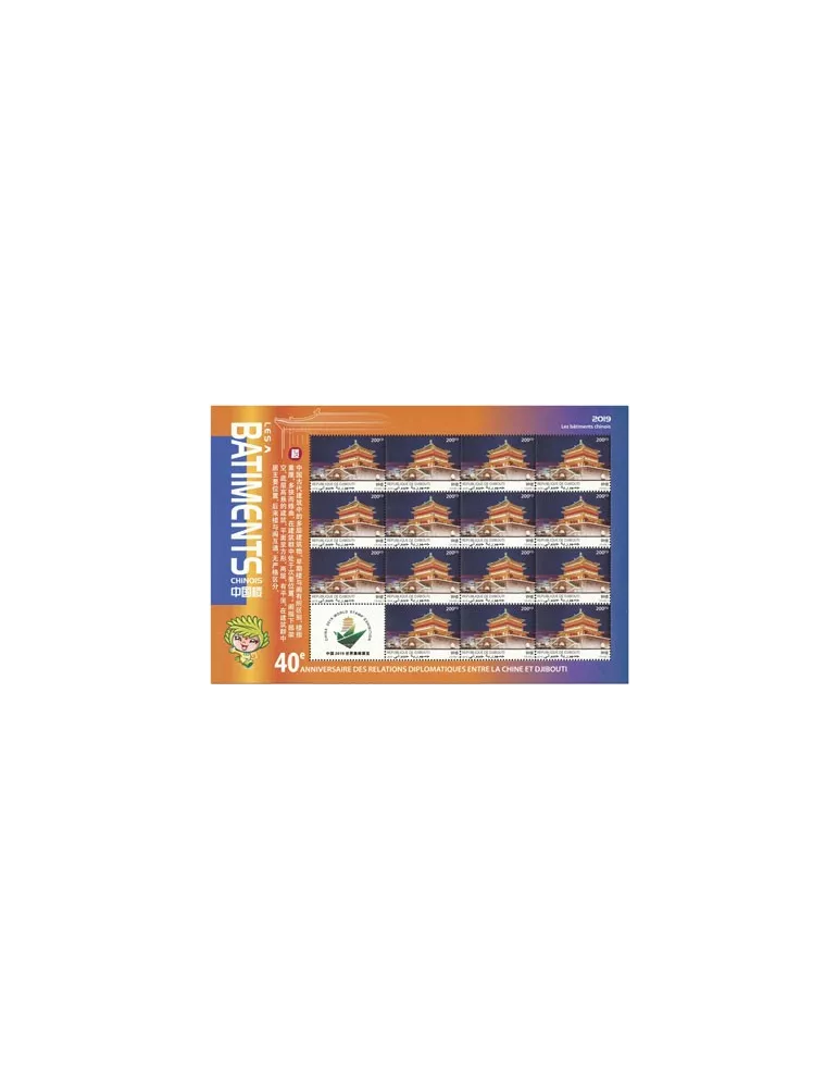 n° F2590 - Timbre DJIBOUTI Poste