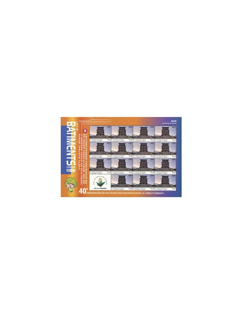 n° F2591 - Timbre DJIBOUTI Poste