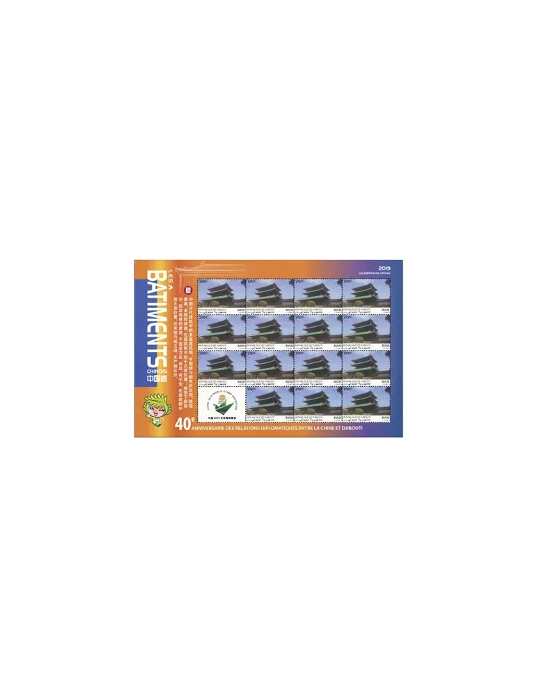 n° F2593 - Timbre DJIBOUTI Poste
