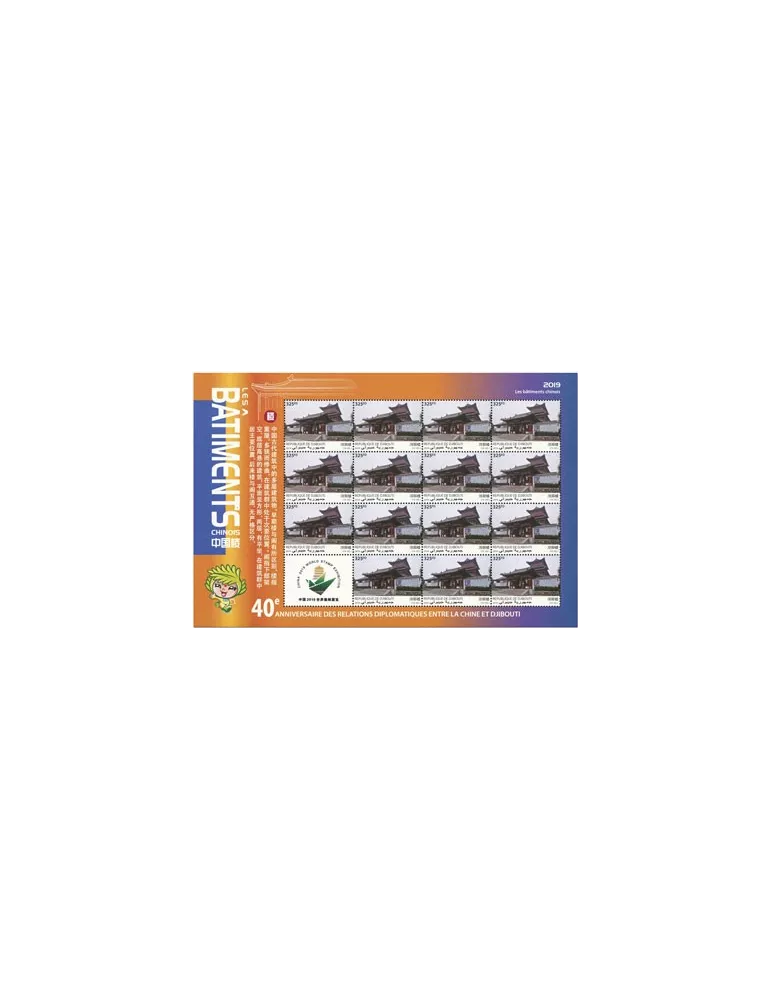 n° F2595 - Timbre DJIBOUTI Poste